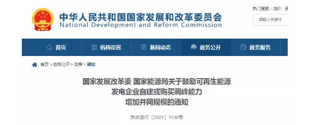 儲能建設(shè)的萬億市場來了！國家正式明確新能源項目可配且要配儲