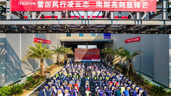 南部產(chǎn)業(yè)基地正式投產(chǎn)，再創(chuàng)中偉新速度