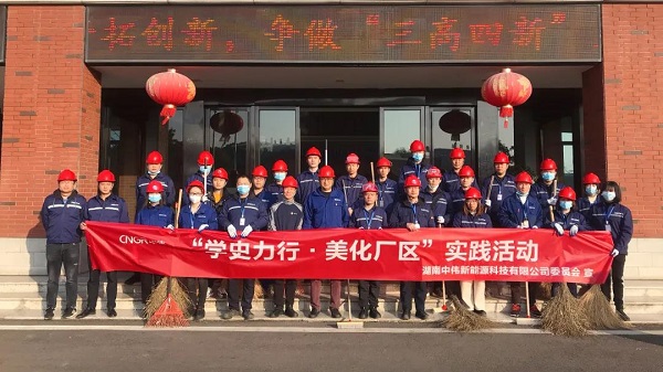 中部產(chǎn)業(yè)基地黨委深入推進(jìn)“學(xué)史力行 美化廠區(qū)”實踐活動