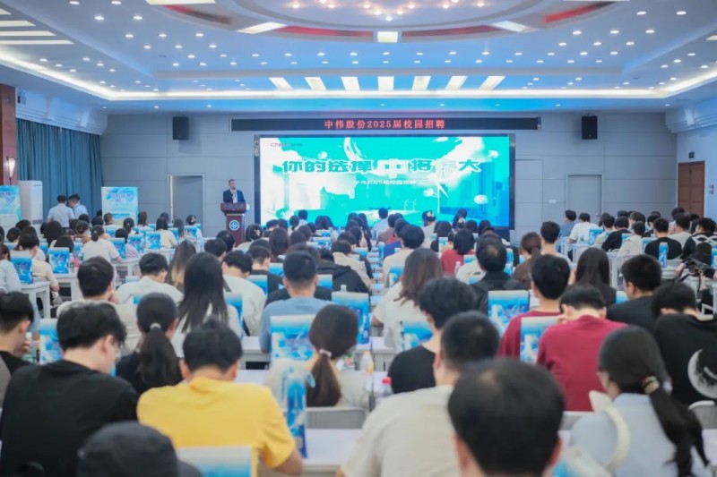 中偉2025屆校園招聘火熱進行中！附各大高校宣講會預(yù)告