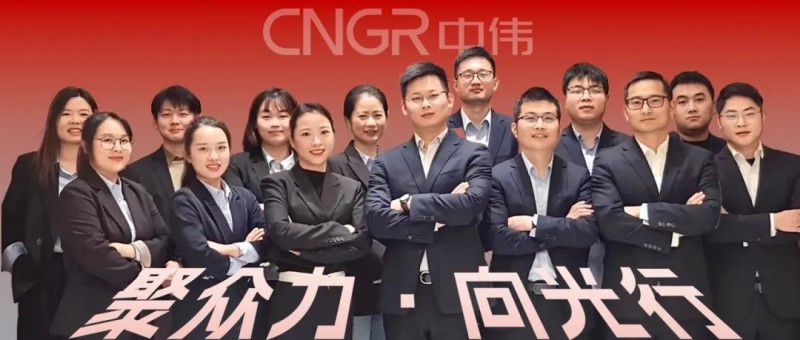 聚眾力·向光行｜20萬噸碳減背后：解碼中偉回收業(yè)務(wù)團(tuán)隊(duì)的“循環(huán)方程式”