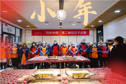 年味十足！中偉各產(chǎn)業(yè)基地舉行春節(jié)系列活動