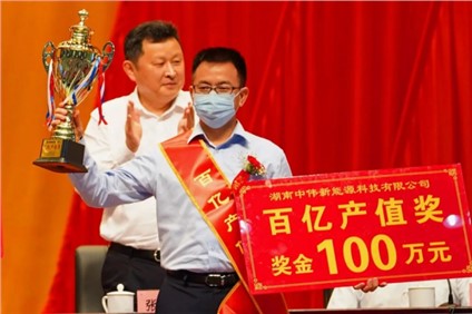 中部產(chǎn)業(yè)基地一天獲5獎！助力寧鄉(xiāng)工業(yè)強市建設(shè)成績亮眼