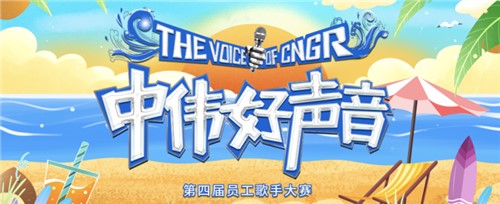 熱浪奔涌 好戲連連 | 直擊中偉好聲音四場(chǎng)海選