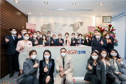中偉香港辦公室正式開業(yè) 更好服務(wù)全球客戶，助力綠色低碳發(fā)展