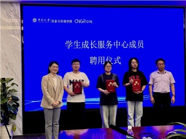 校企共建|中偉股份再度攜手中南大學(xué)，共建“學(xué)生成長服務(wù)中心”