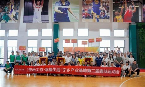 快樂工作幸福生活｜中偉寧鄉(xiāng)產(chǎn)業(yè)基地、研究總院相繼舉辦運(yùn)動(dòng)賽事